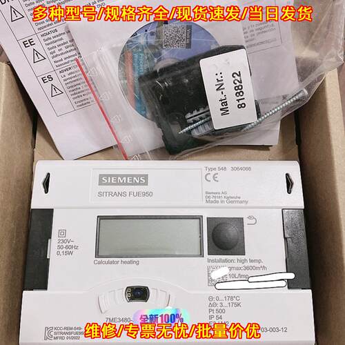 7ME3480 SITRANS FUE950 积算仪 工业测控仪器议价维修