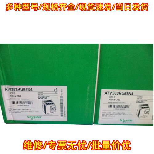 ATV303HU55N4 变频器 三相380V 5.5kW 调速转换器议价维修