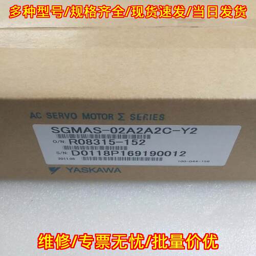 SGMAS-02A2A2C-Y2 交流伺服电机 安川工控配件议价维修