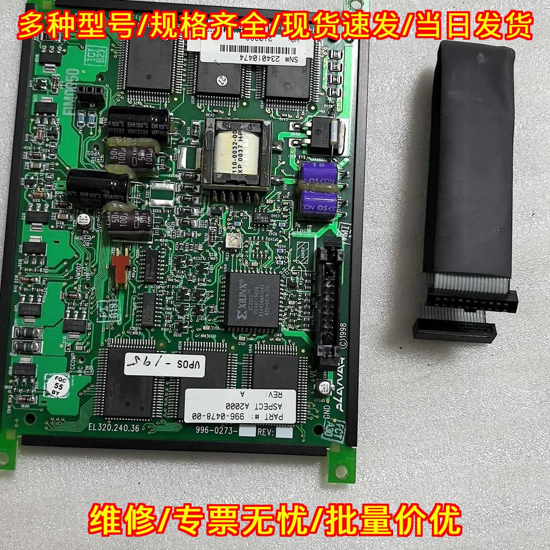 EL320.240.36 平达等离子工控显示屏 功能完好包邮议价维修