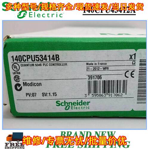 140CPU53414B PLC控制器 Modicon工控模块 包邮议价维修
