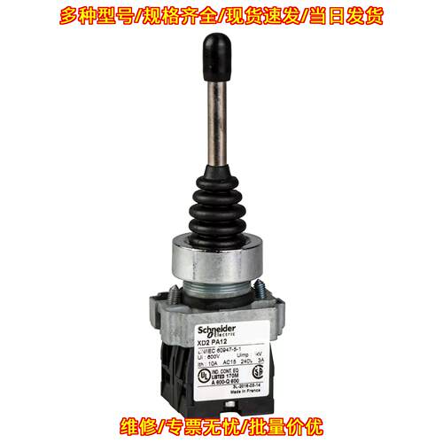 XD2PA12 两方向操纵器 工控主令开关议价维修