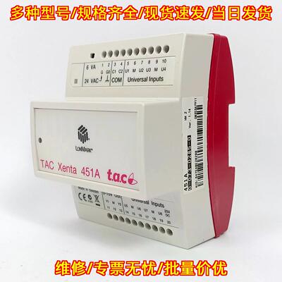 007302850 TAC XENTA 451A 通用输入模块 工控配件议价维修