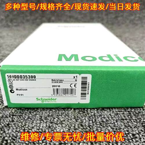 140DDO35300 工控输模块 24V直流输 工业自动化配件议价维修