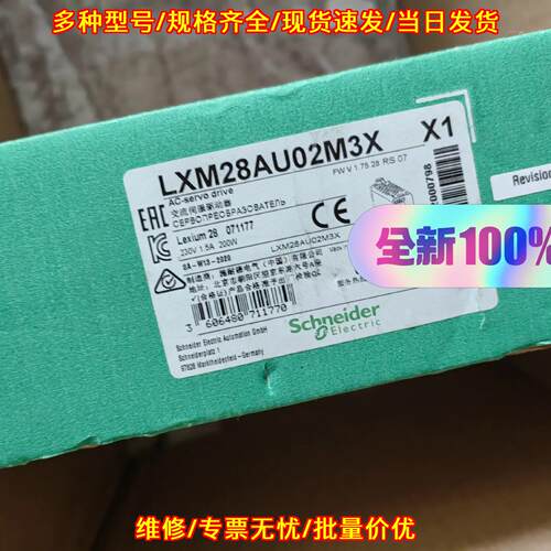 LXM28AU02M3X 交流伺服驱动器 230V 200W 工控自动化配件议价维修