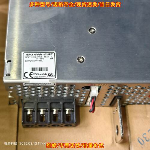 HWS1000L-60/RF TDK-Lambda开关电源 工控工业直流电源议价维修