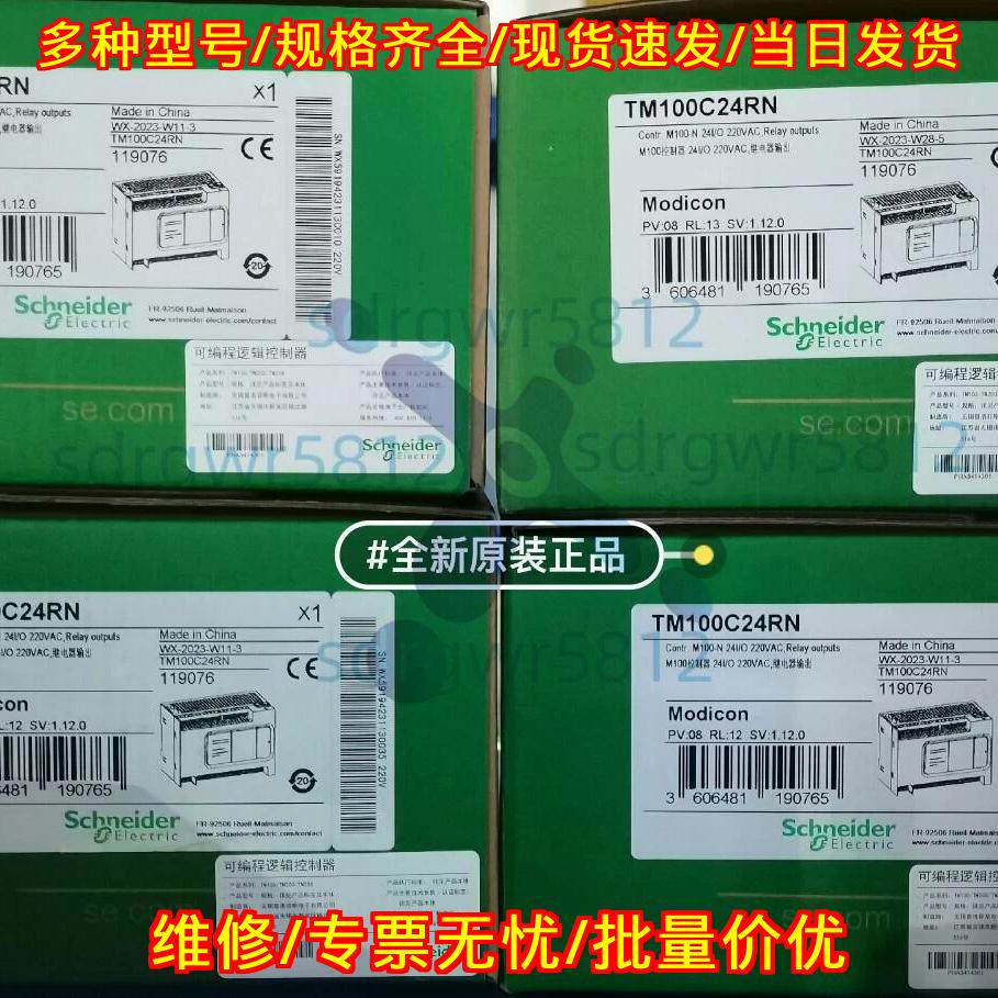 TM100C24RN 可编程逻辑控制器 PLC工控控制模块议价维修