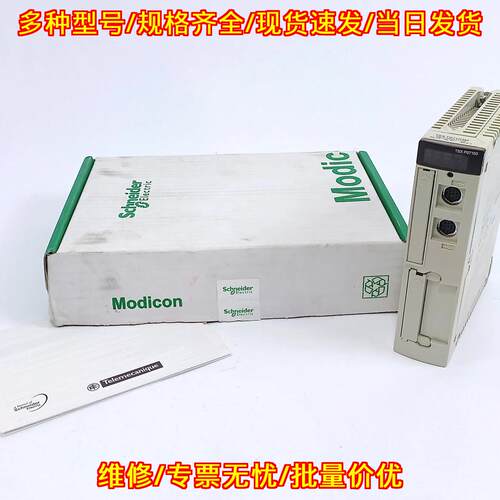TSXP57103M 处理器模块 PL7 Processor Modicon Premium议价维修