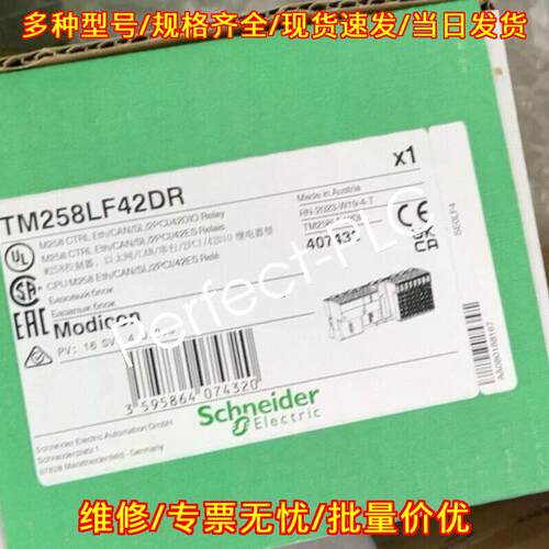 TM258LF42DR 可编程逻辑控制器 继电器型CPU控制模块议价维修