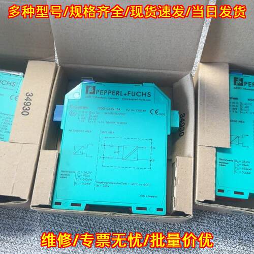 KFD0-CS-Ex1.54 KFD2-SR2-Ex2W 倍加福安全栅防爆模块议价维修