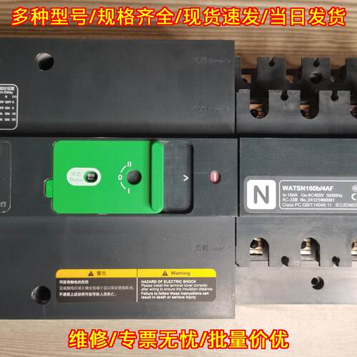 WATSN160b/4AF AC40 双电源转换开关 自动切换装置议价维修