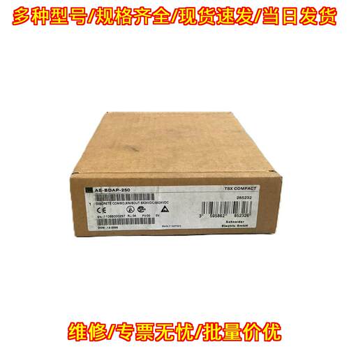AS-BDAP-250 TSX COMPACT 离散组合模块 8入8工控模块议价维修