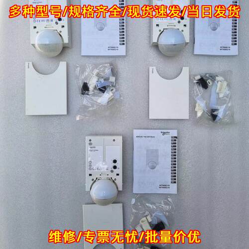 MTN565119 Argus110感应开关 极地白色 智能感应模块议价维修