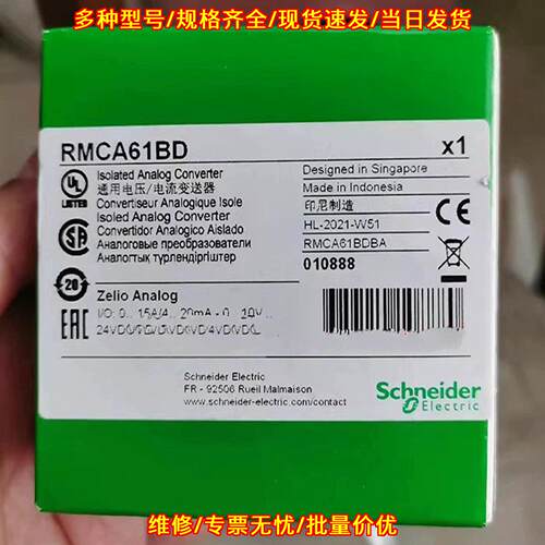 RMCA61BD 通用电压电流变送器 隔离模拟转换器 工控配件议价维修