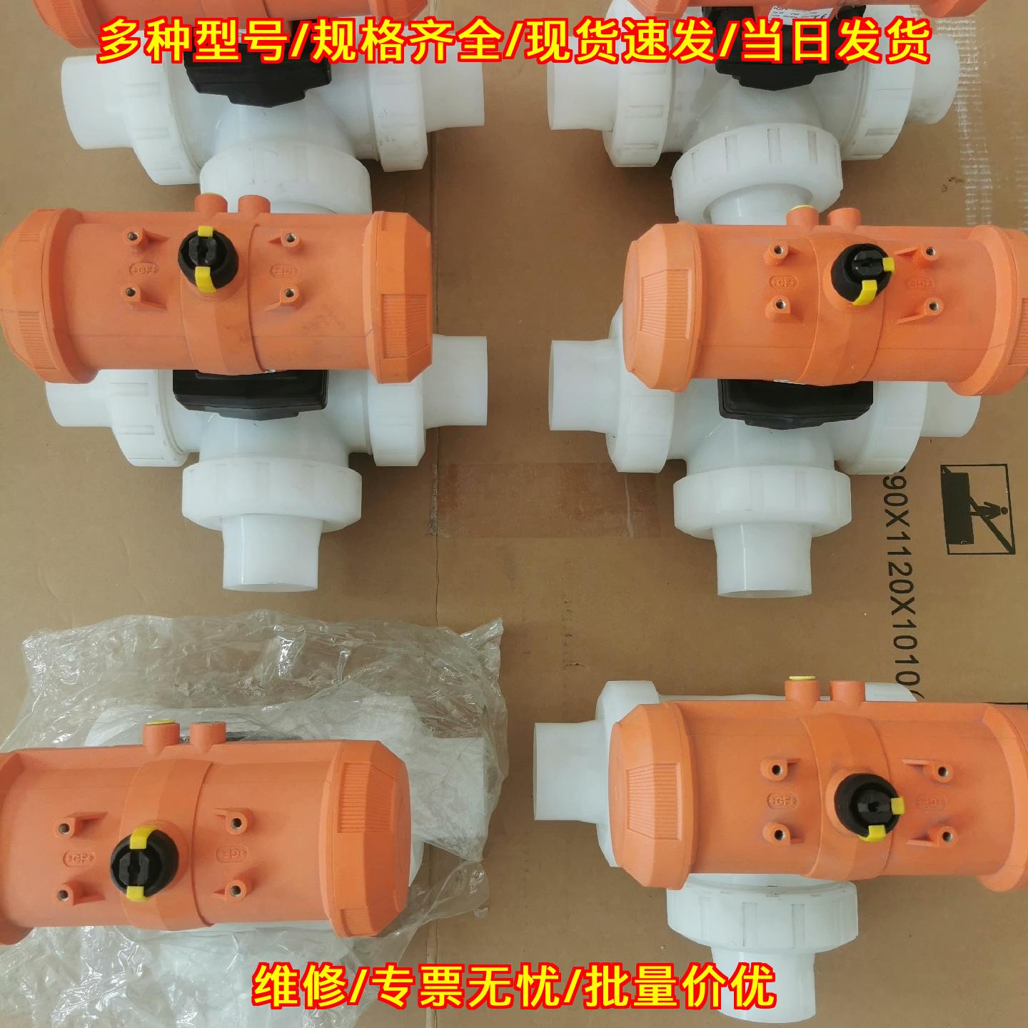 d63DN50三通球阀 GF乔治费歇尔气动工业阀门议价维修