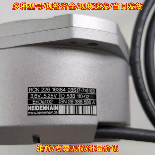 RCN226海德汉编码器 工业自动化工控配件议价维修