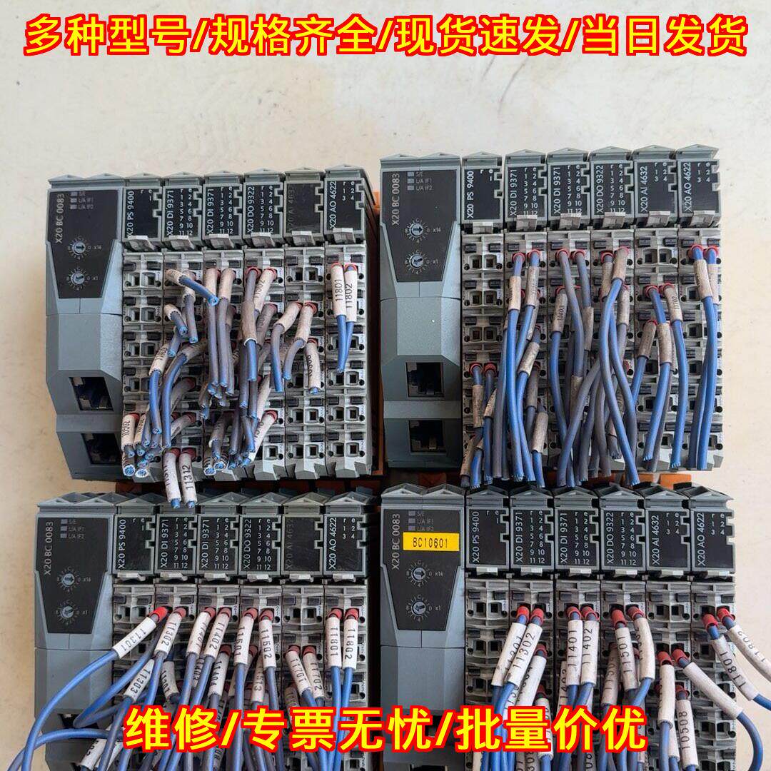X20 BC 0083 PLC模块套装 贝加莱工业工控控制模块议价维修