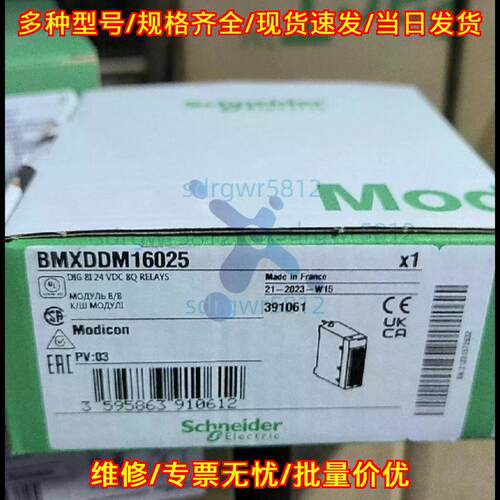 BMXDDM16025 PLC离散输模块 工控自动化控制模块议价维修