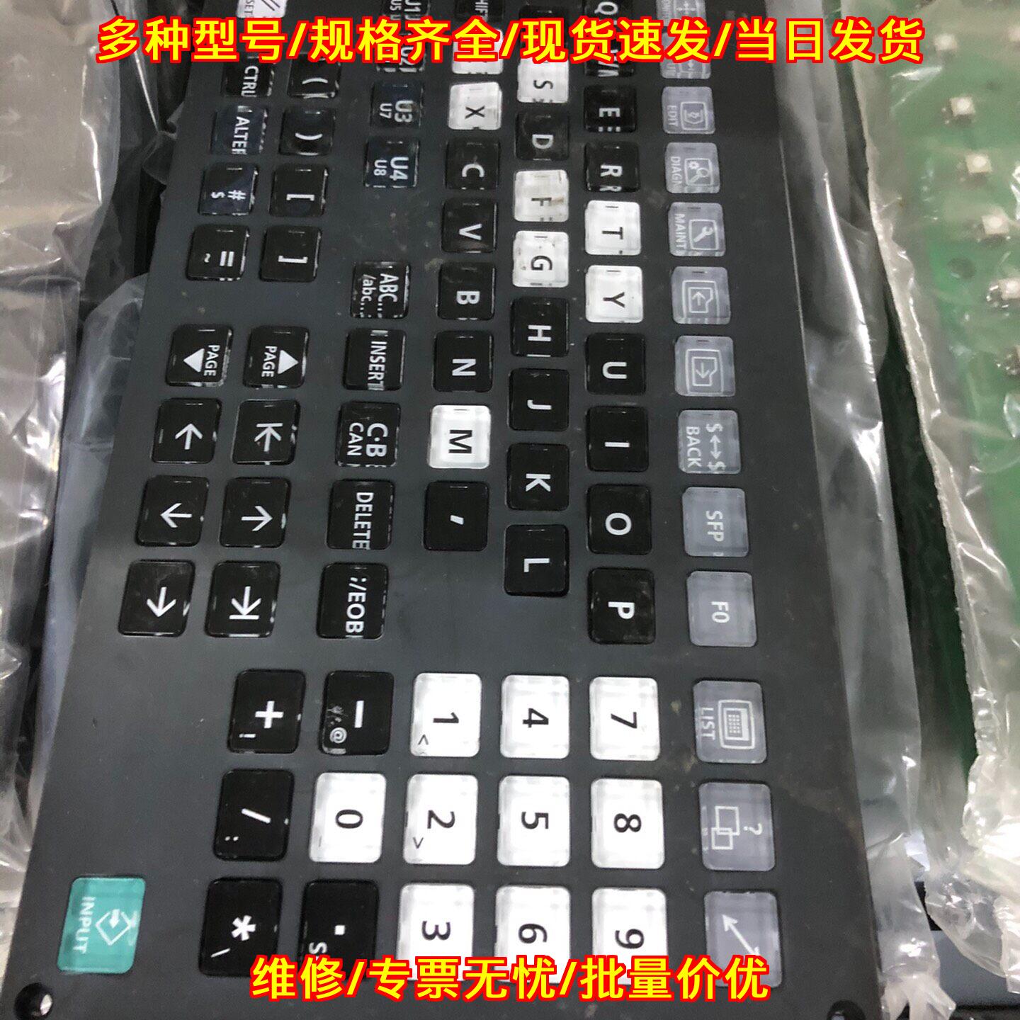 M80水晶按键板 数控系统操作按键面板 无后盖议价维修