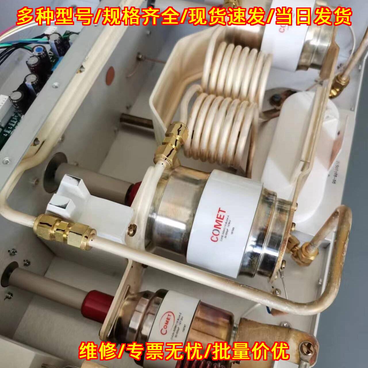 navigator射频电源匹配器 内置comet可调真空电容议价维修