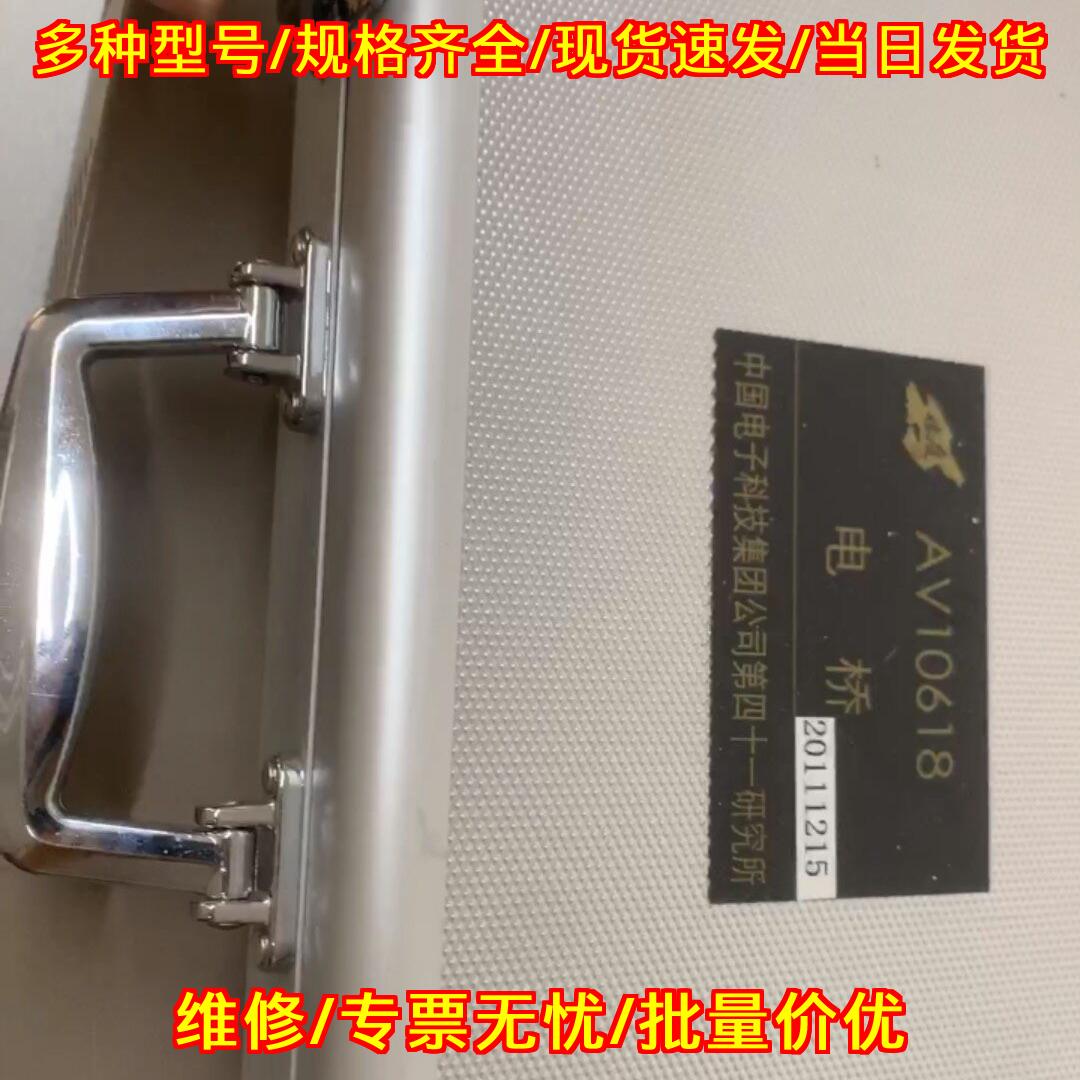 AV10618 18G同轴电桥 N头配套测试配件议价维修