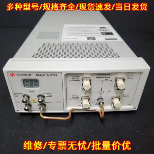 N1077A N1040A N1045B N1030A N1030B N1092C 是德示波器议价维修