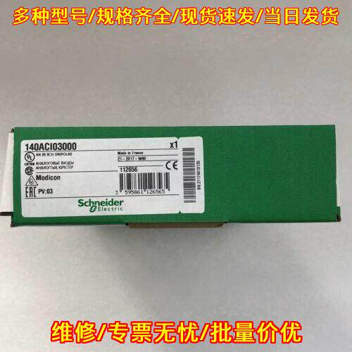 140ACI03000 工控模块 工业自动化电气控制组件议价维修