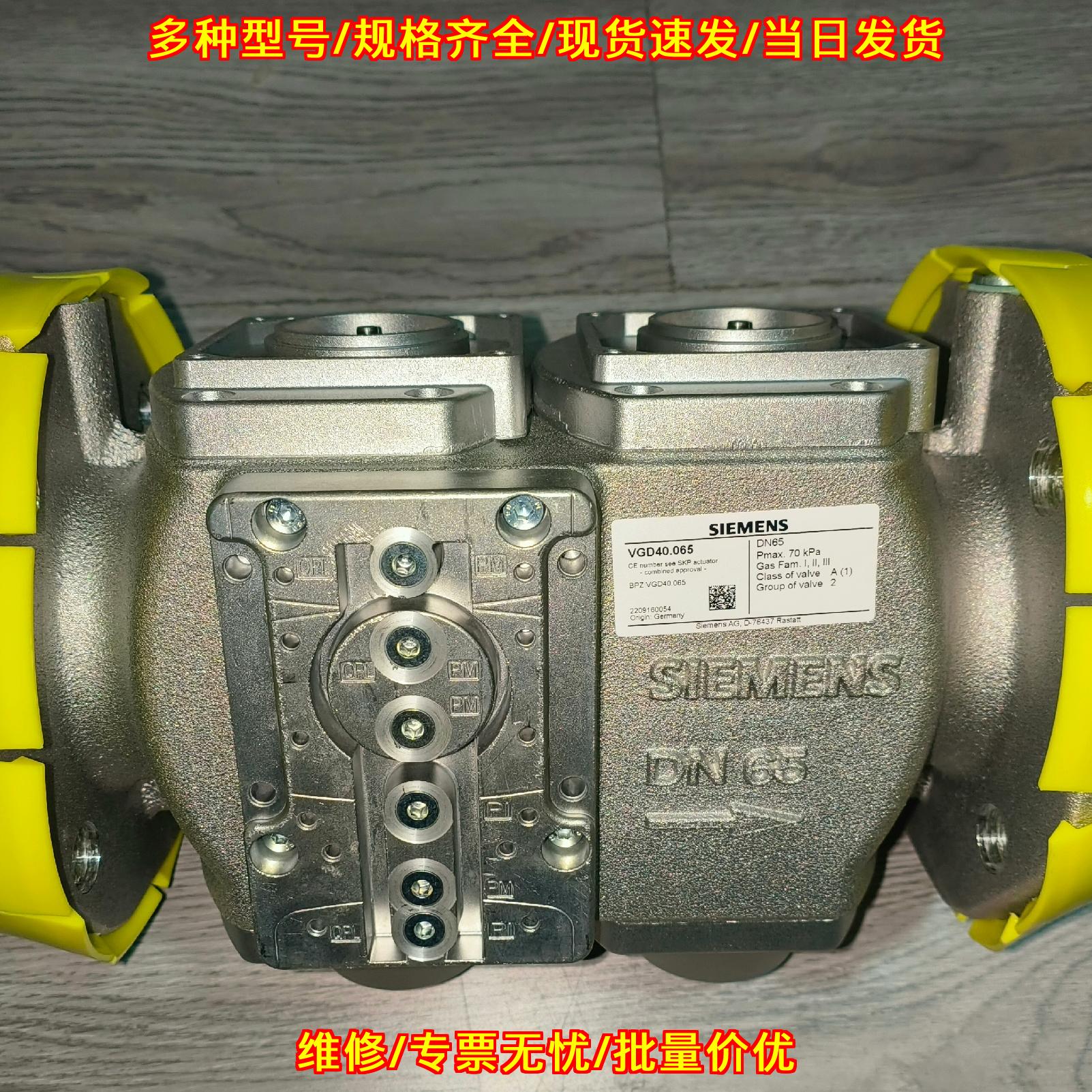 VGD40.065燃气阀门DN65工业工控控制阀议价维修