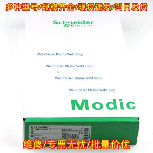 140ACI03000 8通道单极性输入模块 工控自动化配件议价维修