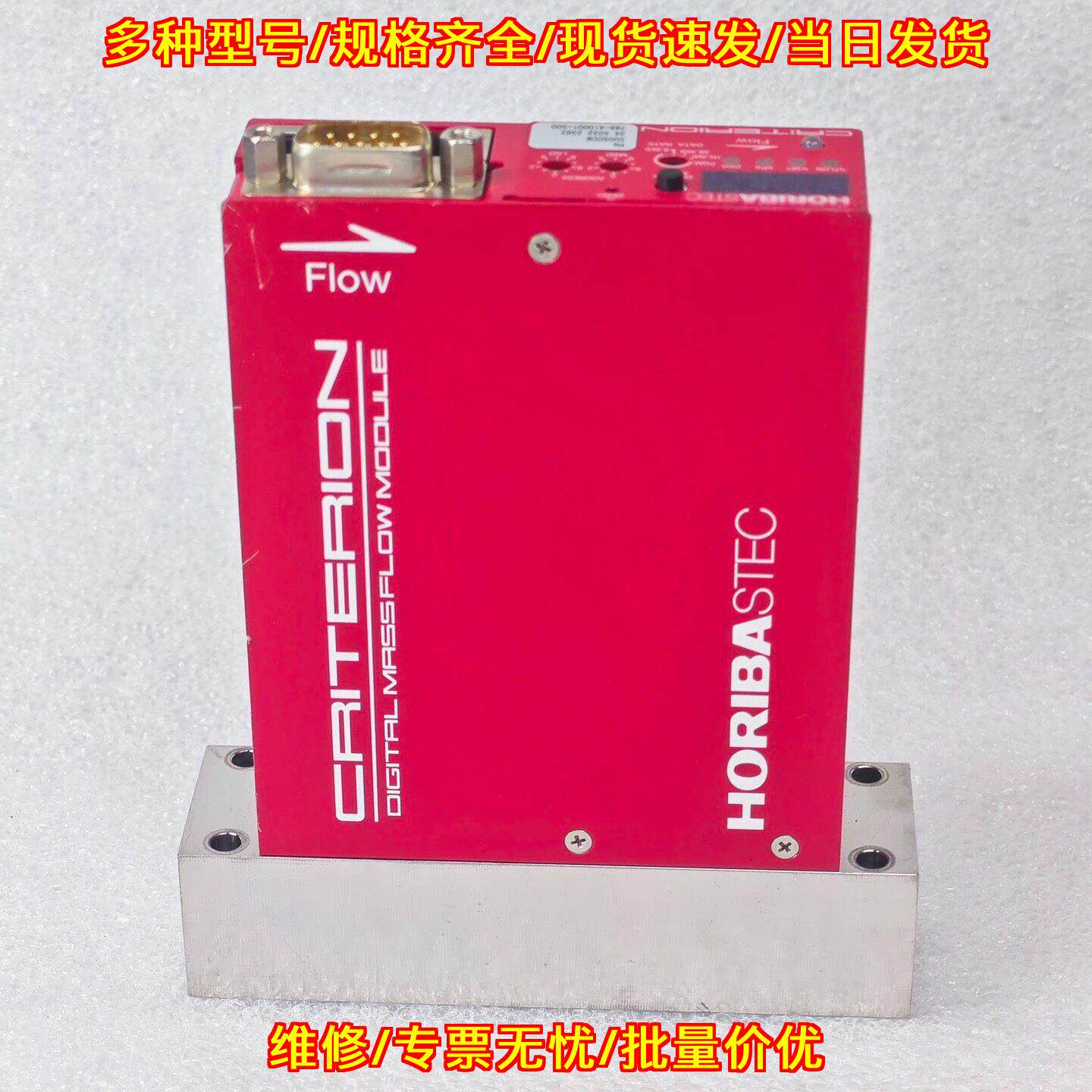 D219-SCT He 500SCCM 堀场质量流量模块 工业控制配件议价维修