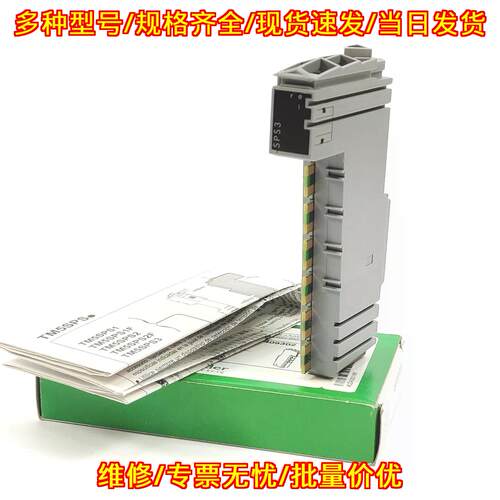 TM5SPS3 配电模块 Modicon 工业自动化控制模块议价维修