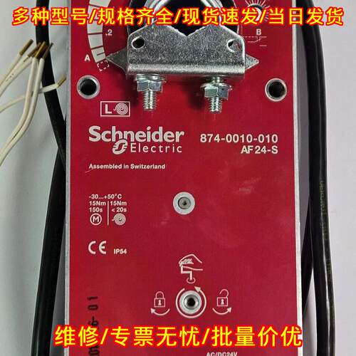 874-0010-010 AF24-S 风阀执行器 HVAC 24V 15Nm议价维修