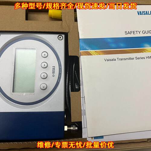 HMT360 温湿度变送器 维萨拉工业温湿度检测仪器议价维修