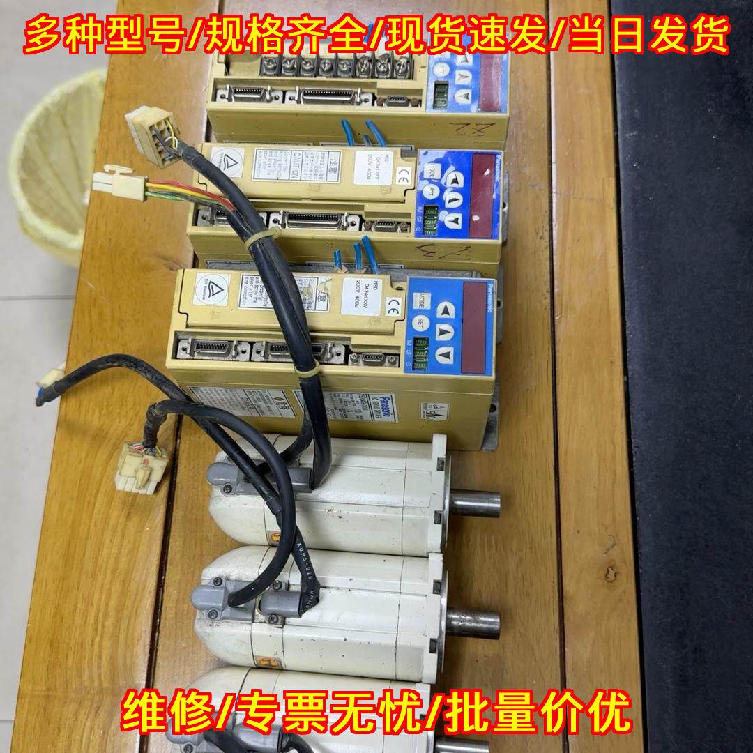 松下A3伺服电机驱动器 工控自动化控制配件议价维修