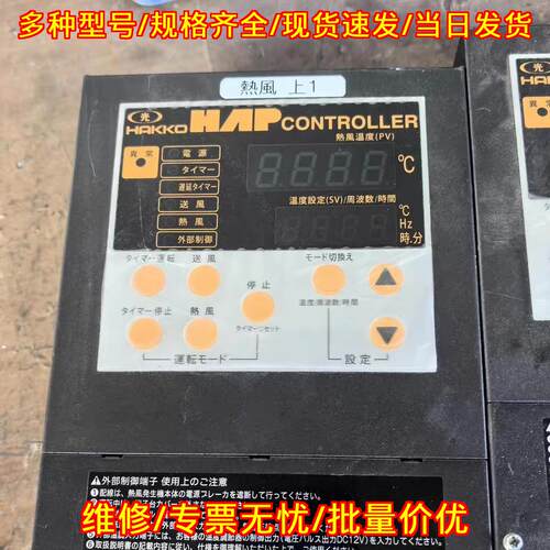 HAP 热风发生器控制器 15KW工业温控设备议价维修
