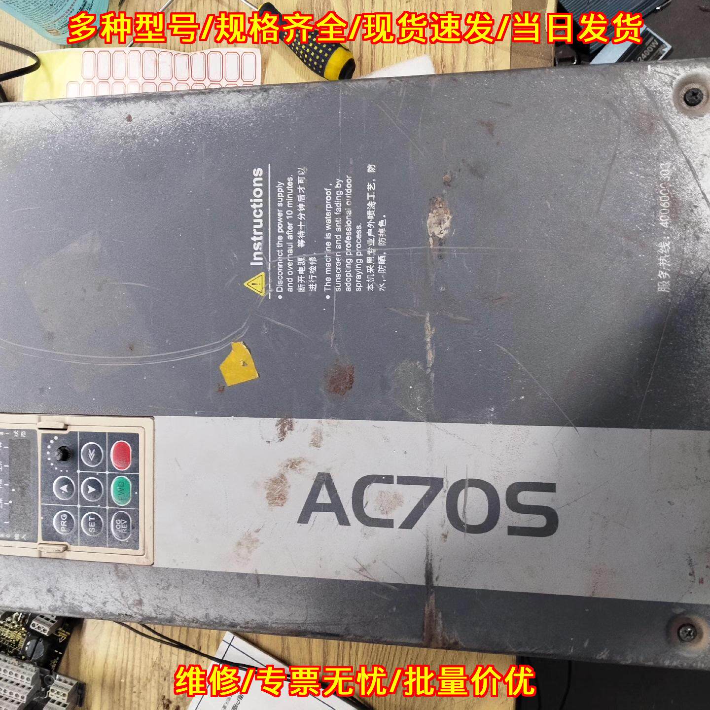 AC70S-037-B 伟创变频器 37kw 工控调速装置议价维修图片