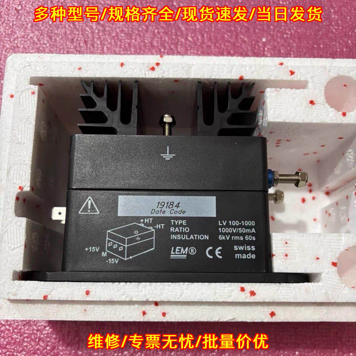 LV100-1000 电压传感器 LEM莱姆工业工控传感元件议价维修