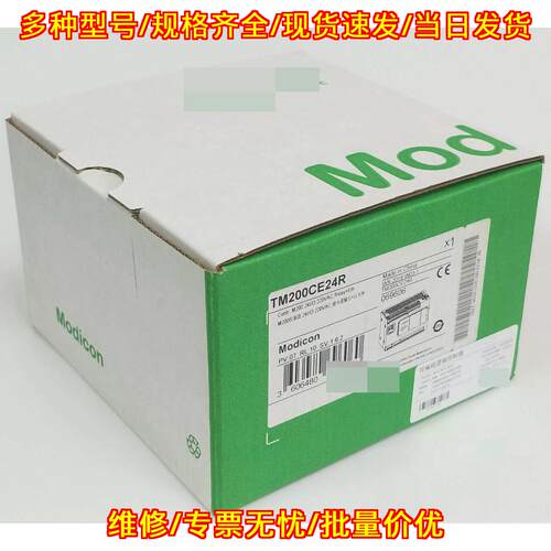 TM200CE24R PLC模块 可编程逻辑控制器工业控制模块议价维修