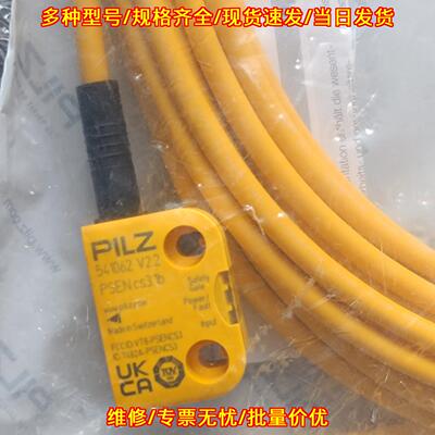 541062V22 PSENcs3.1b 皮尔兹安全门开关 工控配件议价维修