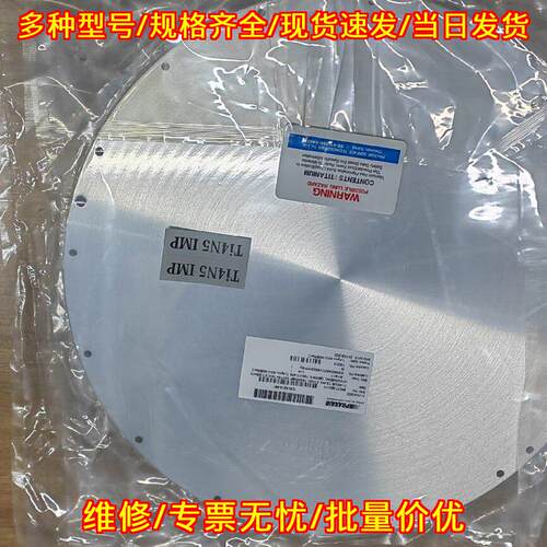 MRCFTI0031177钛靶材PRAXAIR工业实验靶材议价维修