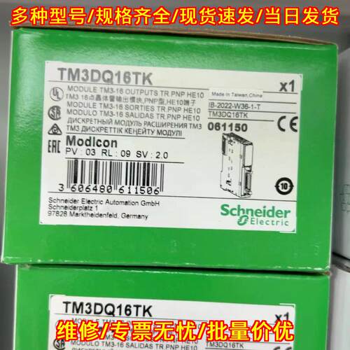 TM3DQ16TK 16点晶体管PNP型输扩展工控模块议价维修