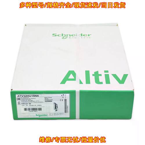 ATV32HU15N4 交流变频调速器 1.5kW 工业工控配件议价维修