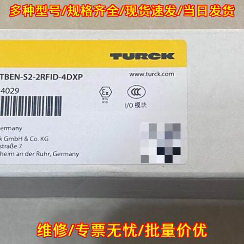 TBEN-S2-2RFID-4DXP IO模块 图尔克TURCK工控模块议价维修