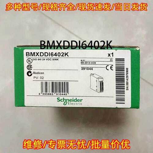 BMXDDI6402K 离散DC输入模块 Modicon M340系列议价维修