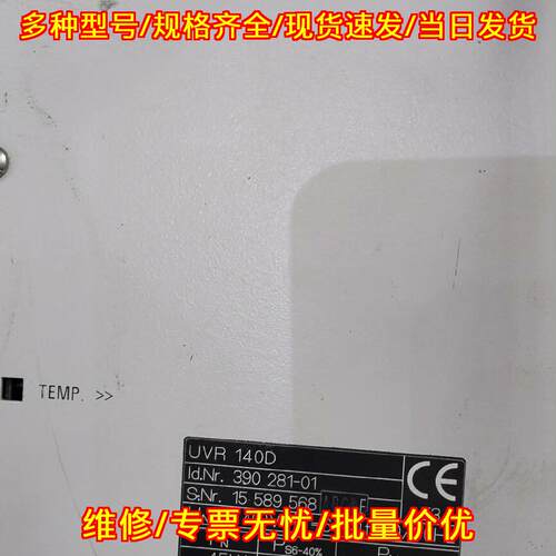 UVR140D UM121BD UM114D海德汉工控驱动支持维修置换议价维修