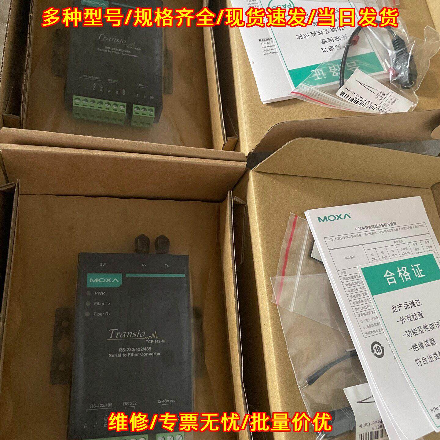 MOXA TCF-142-M-ST TCF-142-M-ST-T 串口光纤转换器议价维修