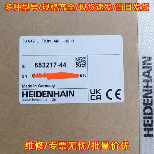 TS642海德汉测头可承接维修服务议价维修