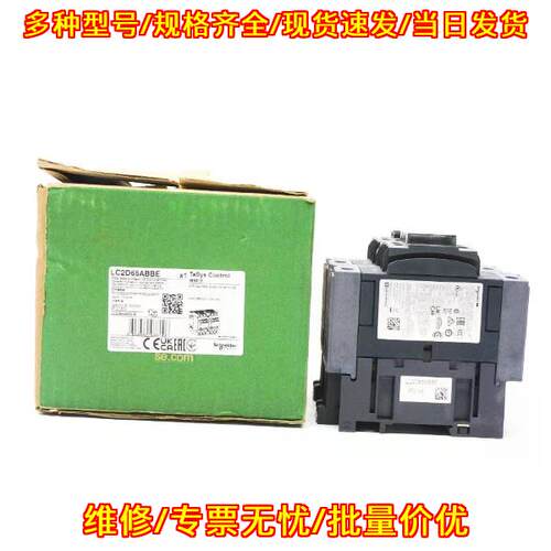 LC2D65ABBE 工业接触器 24VDC 80A 工控电气元件议价维修