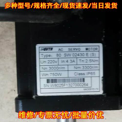 80SW02430E(S) F-H08AT2(S) 艾威交流伺服电机 750W 220V议价维修