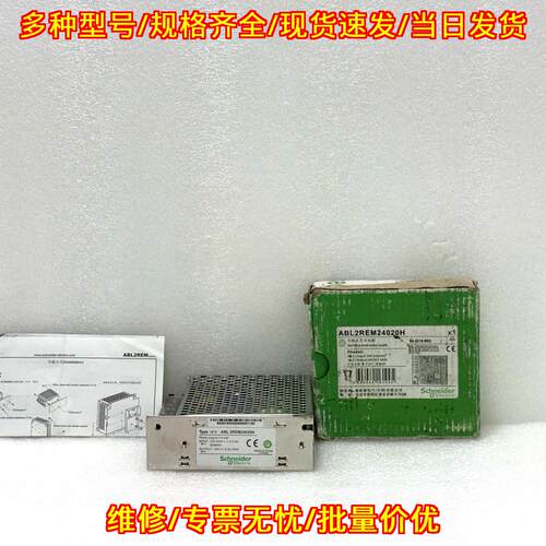 ABL2REM24020H 开关电源 工控工业直流电源议价维修
